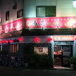 Chouampikaichi - 