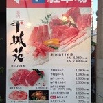 焼肉 平城苑 - 