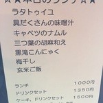 しあわせごはん - 野菜たっぷりの日替わりランチ（１日１０食限定） 1000円(税込)