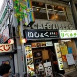 居酒屋 いしょく - 