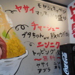 ラーメン☆ ヒロシ - 店内の絵　右側