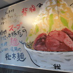 ラーメン☆ ヒロシ - 店内の絵　左側
