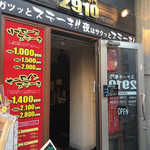 ステーキ専門2910 - 