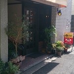 カレー専門店 大文字 - 