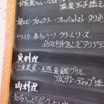 アンティカ オステリア バーチョ - ランチメニュー