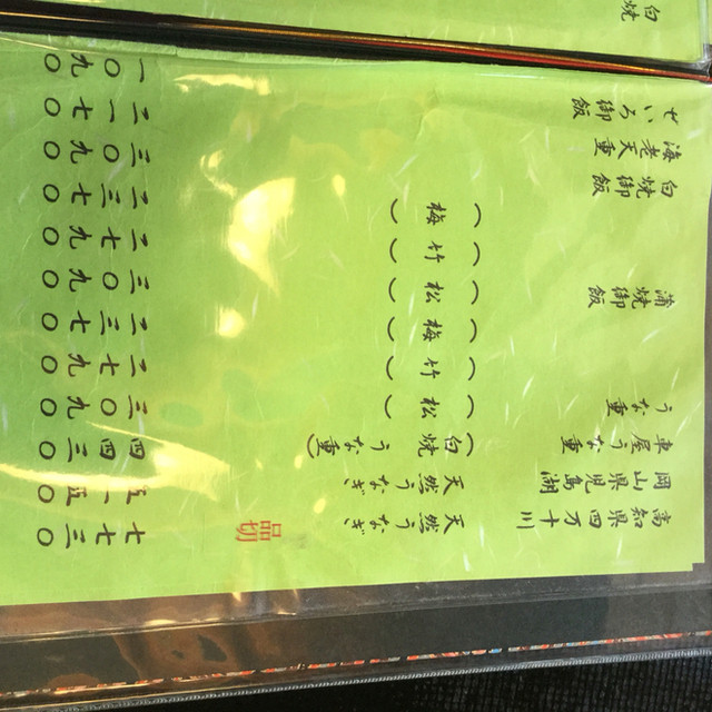 川越のうなぎ屋さんは駐車場が有るので良く利用しますが ここは初めてです 殆どが御座敷の個室ですが 高 By Ree ８３０ うなぎ車屋 南古谷 うなぎ 食べログ