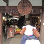 古橋酒造 - 日本酒入りの初陣アイスが美味しいって評判なので、
おやつにいただこうと思っていたら・・・
この季節は売ってないとのこと、ざんね～ん！！