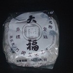 虎ノ門 岡埜榮泉 - 噂の豆大福