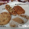 ベーカリー＆カフェ　パサージュ