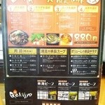 道頓堀肉劇場 - 