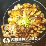 道頓堀肉劇場 - 