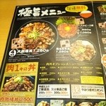 道頓堀肉劇場 - 