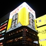 道頓堀肉劇場 - ドライ