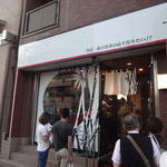 竹末東京Premium - 浅草通り沿い、十間橋交差点