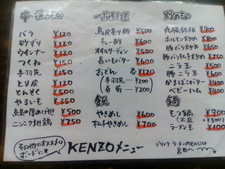 KENZO - 