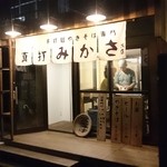 手打ち麺やきそば専門 真打みかさ 本店 - 平日の夜の店先