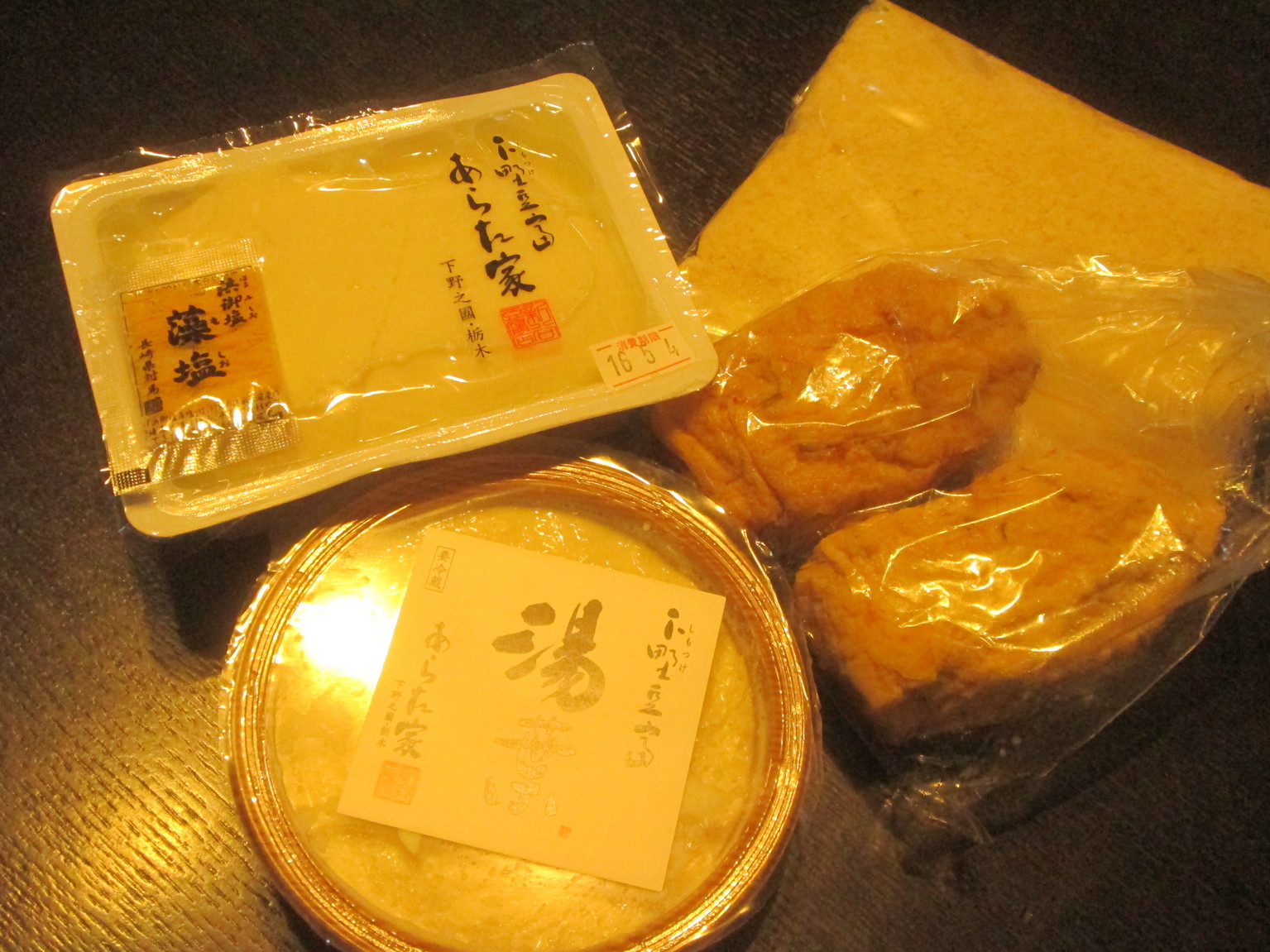 あらた家 name=