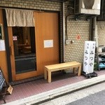 Shunsai Mitsuya - 店の外観です。