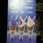 ハーブ庭園 旅日記 勝沼庭園 ソフトクリーム売店 - ソフトクリームのPOP。