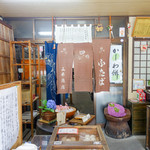 いなりふたば - 店内