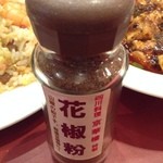 京華樓 - 花椒粉（ホワジャオフン）中国の山椒らしい。　麻婆豆腐にお好みで♪