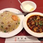 京華樓 本館 - ミニ麻婆豆腐＆炒飯セット　1,490円（税込）