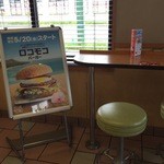 マクドナルド - テーブル席！カウンター席ございます店内。