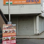 DEWAN - 千葉・幕張免許センターの向かい側にあります。