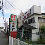 でかまん菓子舗 - 