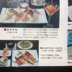 たつみ寿司 - メニュー