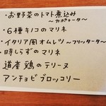 カフェ テルツィーナ  - 前菜