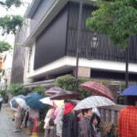 浅草むぎとろ 本店 - むぎとろの日 浅草むぎとろ 本店 - むぎとろの日