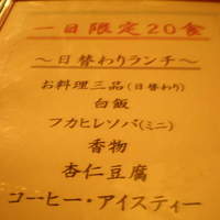 中国料亭 翠鳳 上野本店 - 