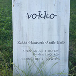 vokko - 外の看板