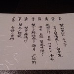 日本料理 対い鶴 - 