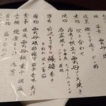 日本料理 対い鶴 - 