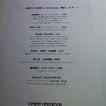 レフェルヴェソンス - 