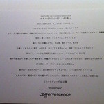 レフェルヴェソンス - 