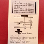カフェ　セッテ - 