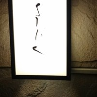 よろにく - 