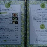 シトラス - ランチメニューh28.6.6撮影