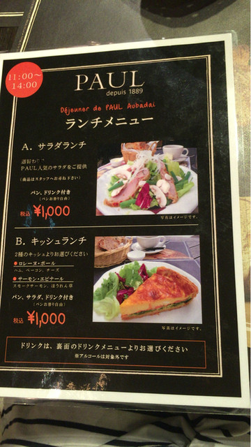 パン屋さんのお洒落ブランチ By 万事屋 あなん Paul 青葉台店 ポール 青葉台 パン 食べログ