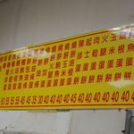 世界豆漿大王 - 