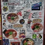 九州じゃんがららあめん - 外の看板メニュー