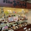 お食事処 あだたら亭