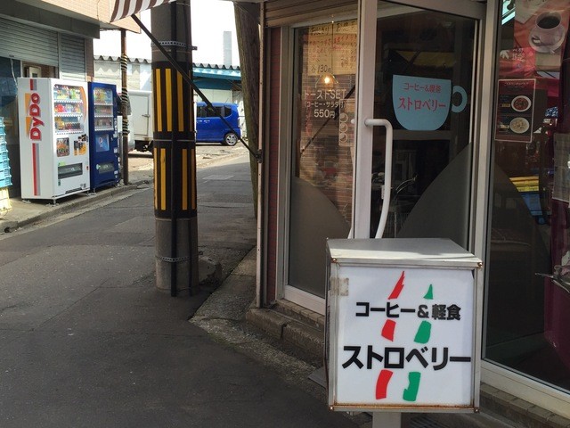 ストロベリー - 函館（カフェ）の写真