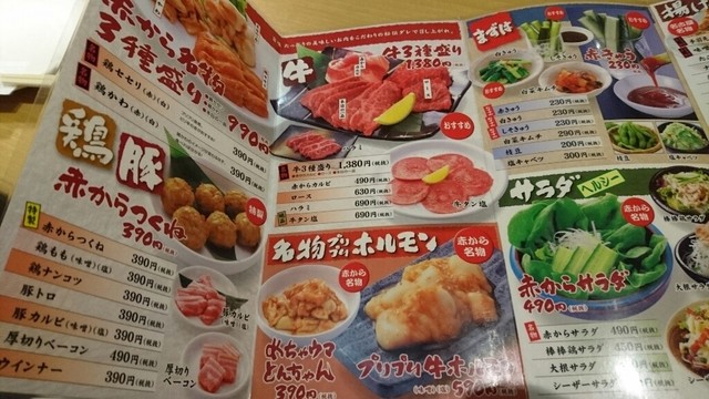 メニュー写真 赤から 福山南蔵王店 東福山 鍋 その他 食べログ メニュー写真 赤から 福山南蔵王店 東福山 鍋 その他 食べログ