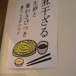 煮干らぁめん なかじま - 