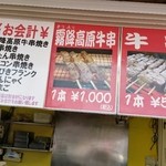 那須高原サービスエリア（上り線）ショッピングコーナー - 