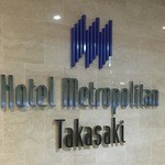 HOTEL METROPOLITAN TAKASAKI JR-EAST - 2016年6月。訪問